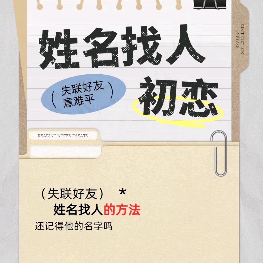 怀旧经典（助力寻亲）