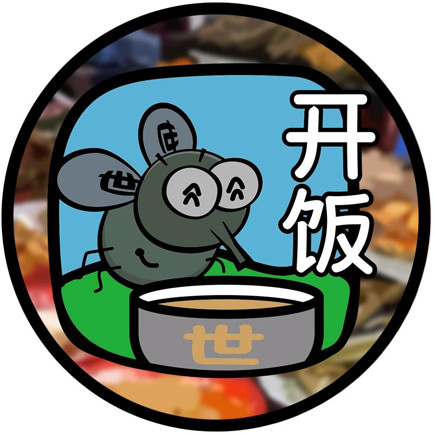世界美食欧飞手
