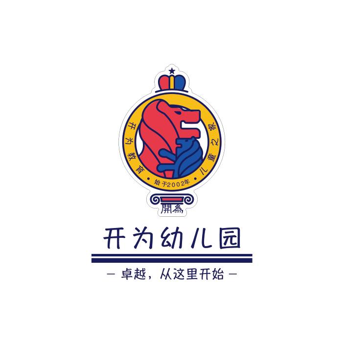 四平市铁西区开为总园～妍妍