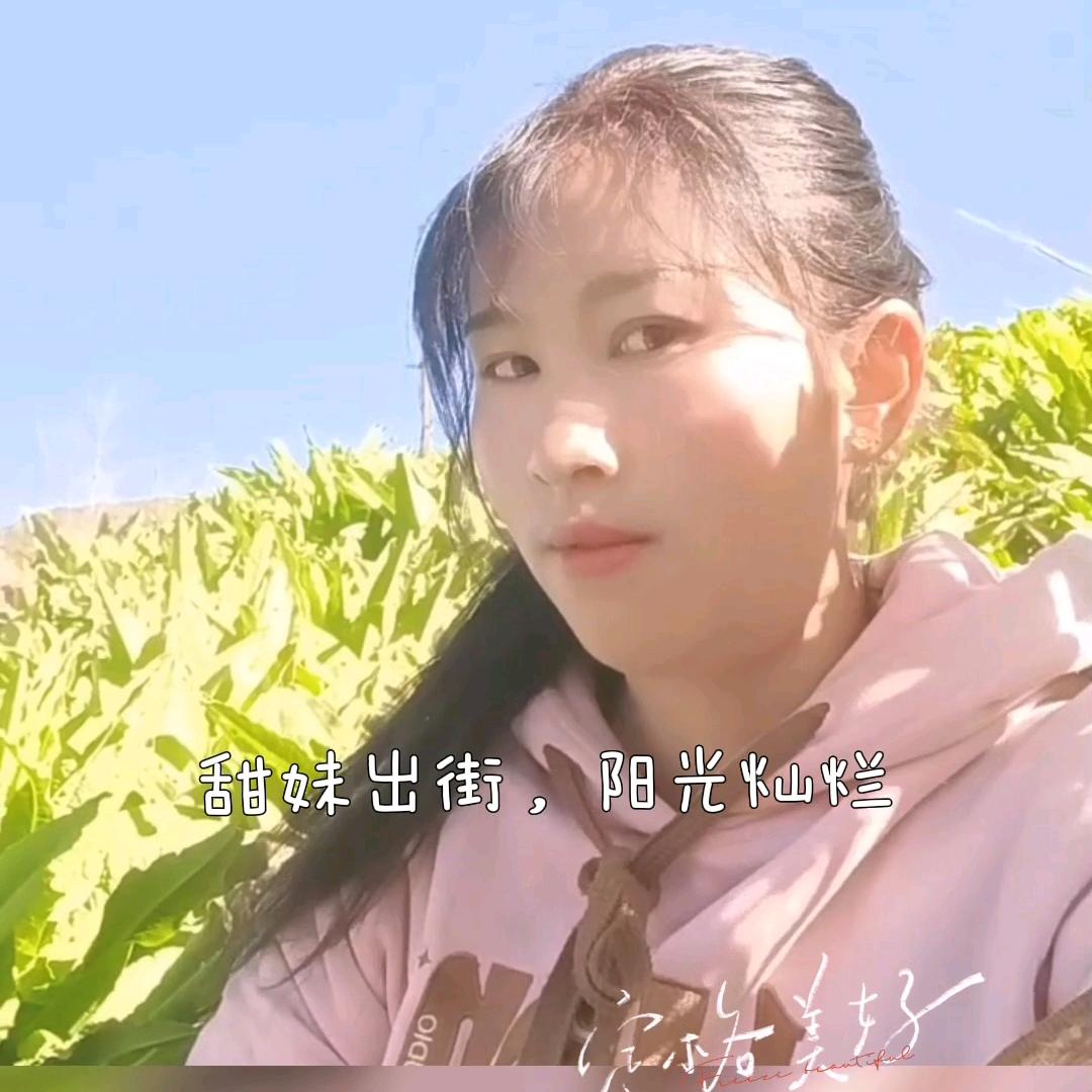 农村拽公主