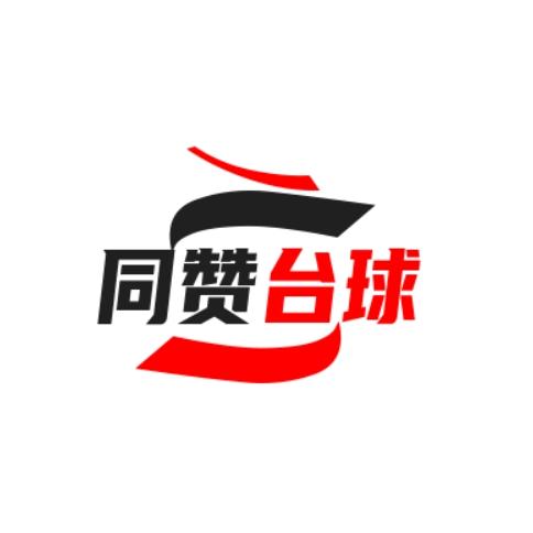 橙选台球一起赞