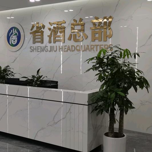 爱喝酒的小趴菜—小陈陈