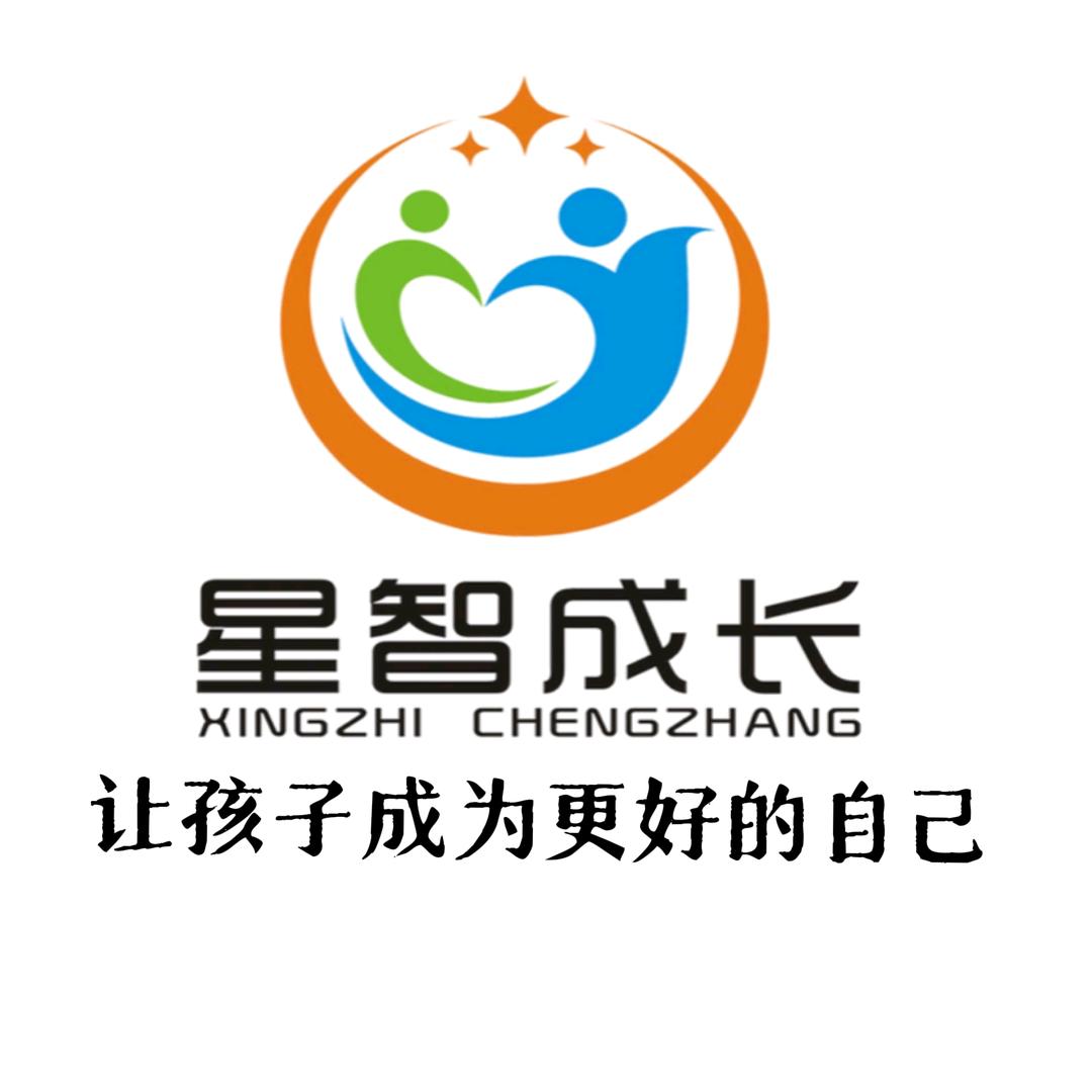 星智成长（黄埔校区）