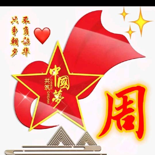 巍你停留