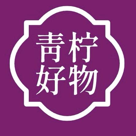 青柠好物