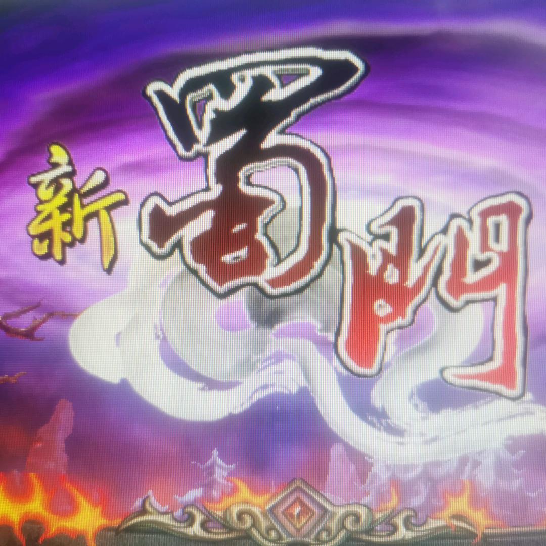 归来