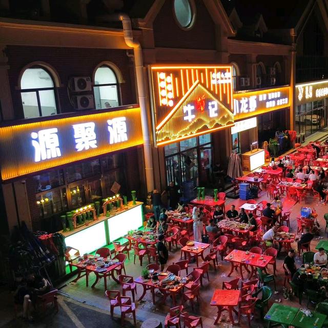 牛记小龙虾店