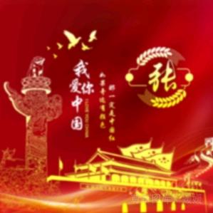 一张不够花@
