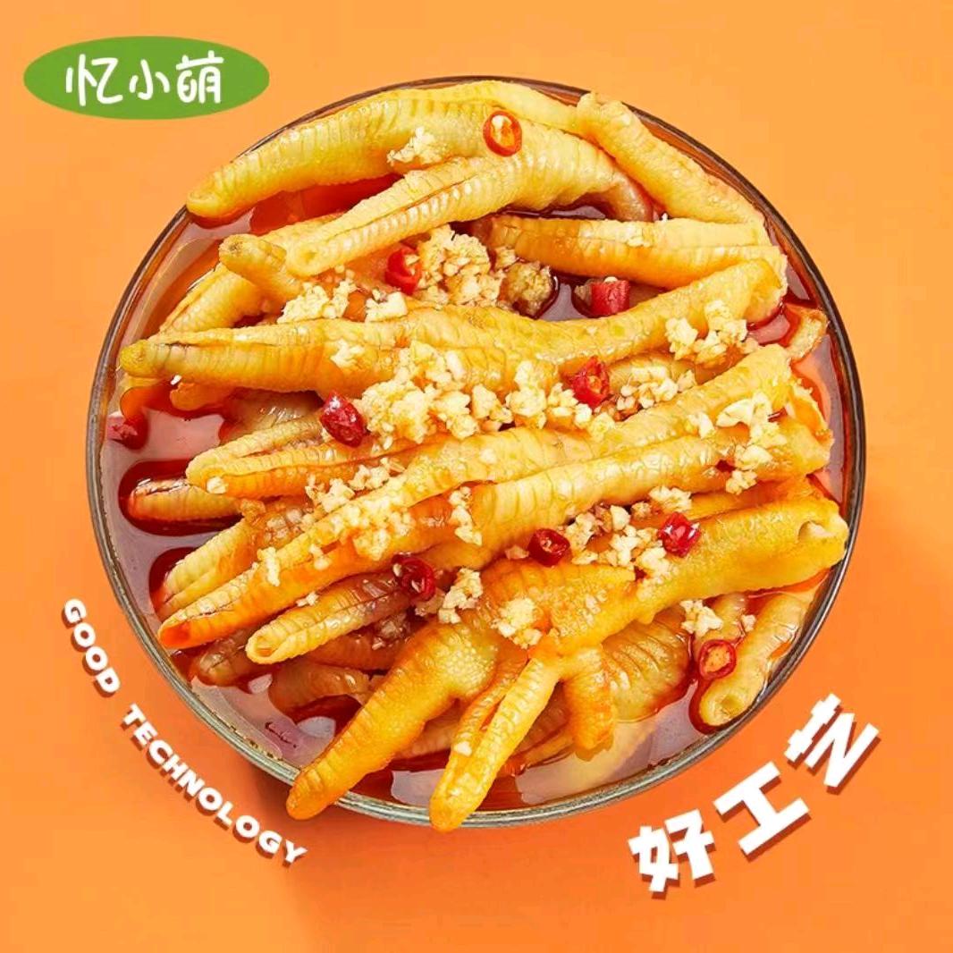 美食折扣店