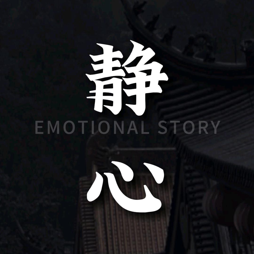 磨炎静心百货