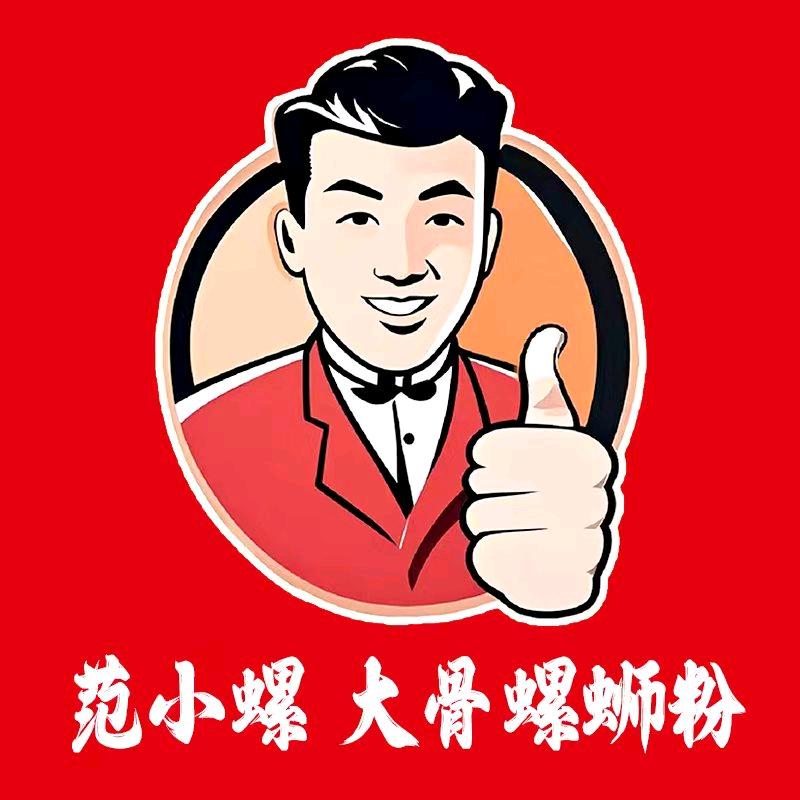新华街店范小螺大骨螺蛳粉官方号