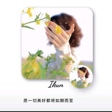 💗᭄余生ᝰᩚ随心ꦿ