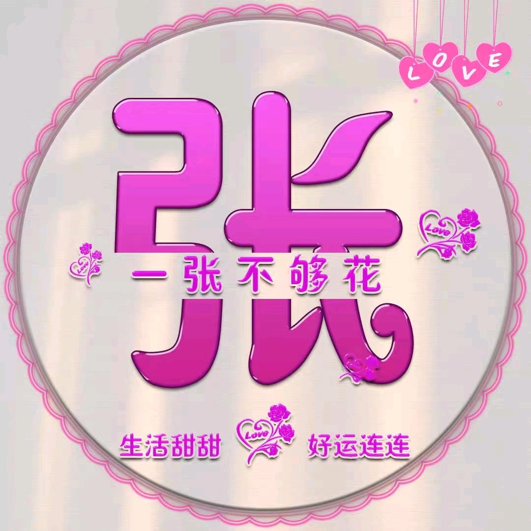 芙蓉姐姐你