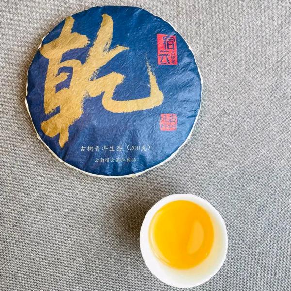 宿云古树茶
