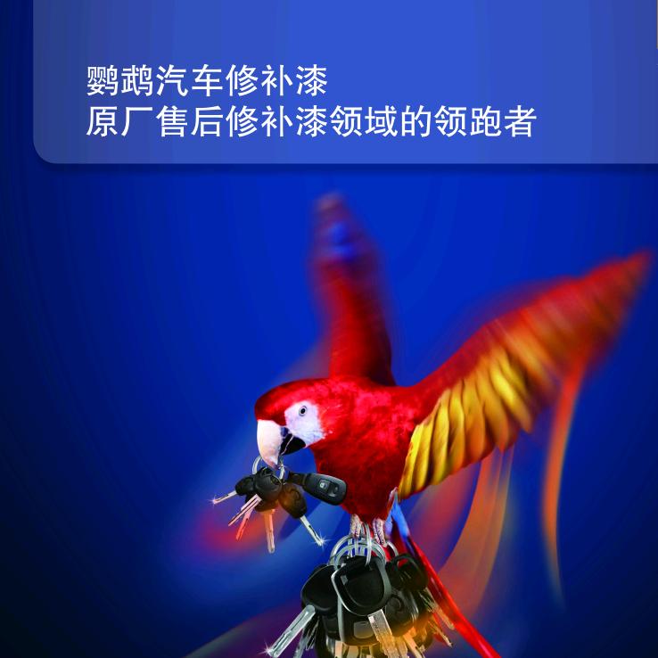 兰州新区荣腾汽车服务