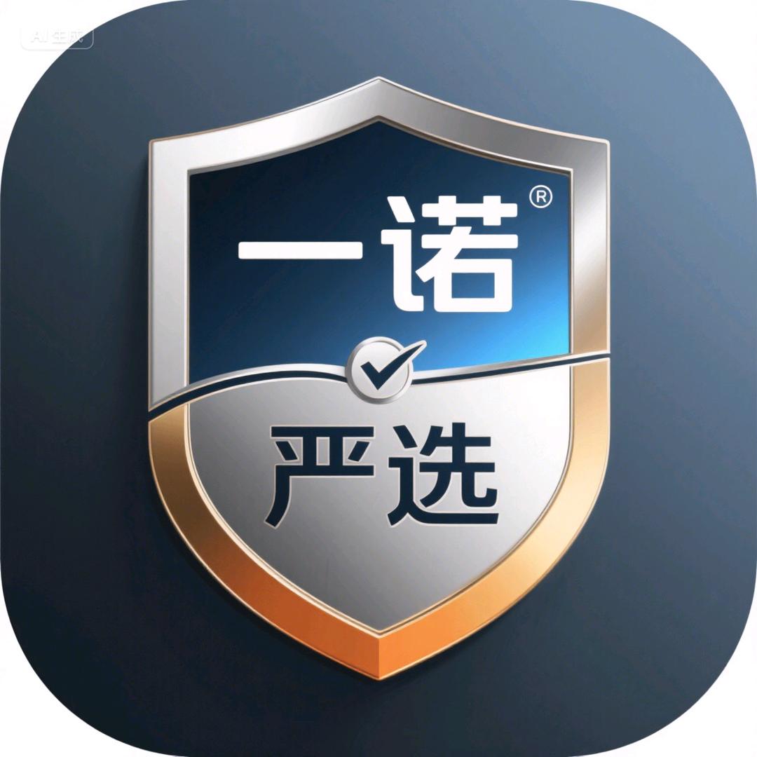 一诺正品严选(品牌折扣好物)