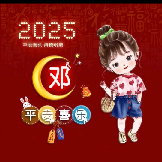 ♥邓你来爱我♥