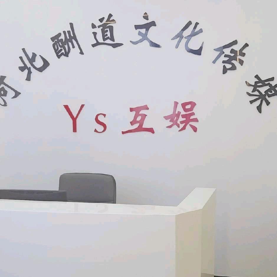 河北酬道文化传媒有限公司