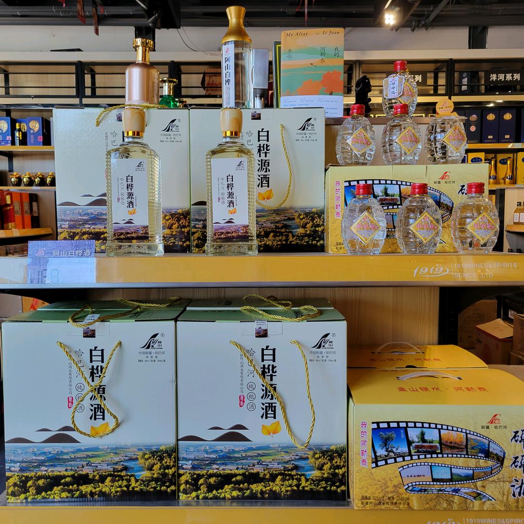 阿勒泰老孙酒铺（白桦酒，酱司令）