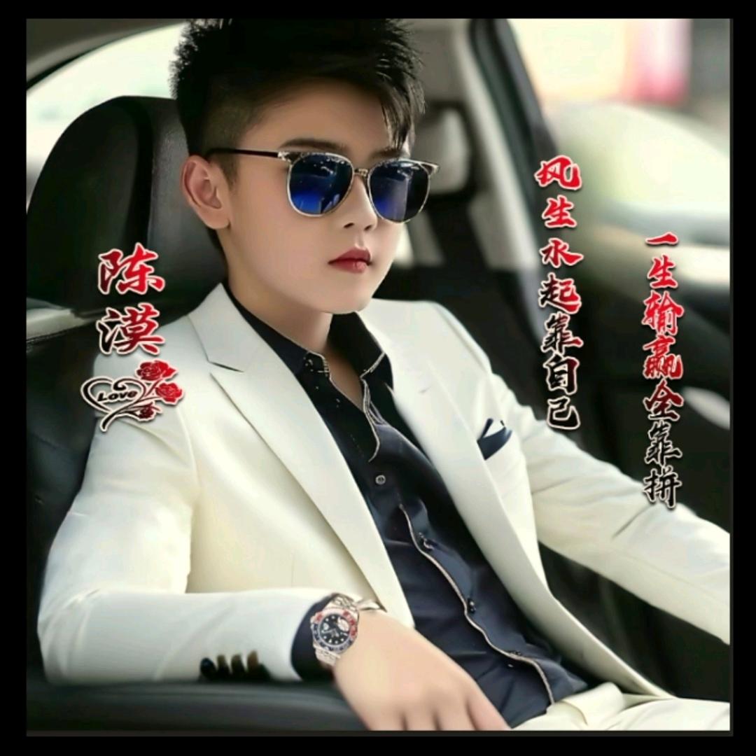 🥀₅²⁰陈漠¹ᶟ₁₄