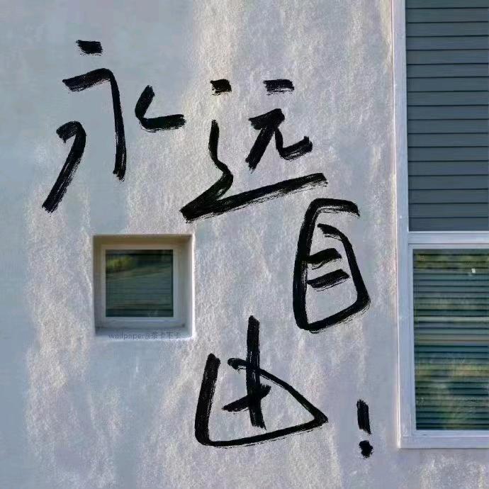 归=零❗️