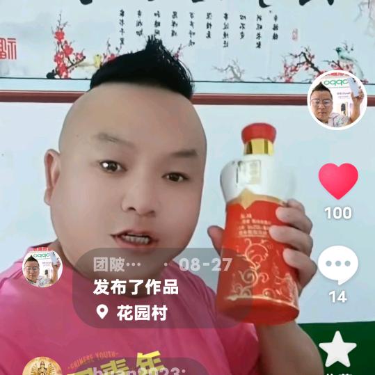 团陂有个姚海群