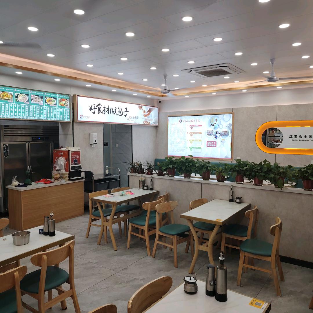 沈老头包子、馄饨（五里河店）