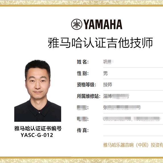 吉他手感精调