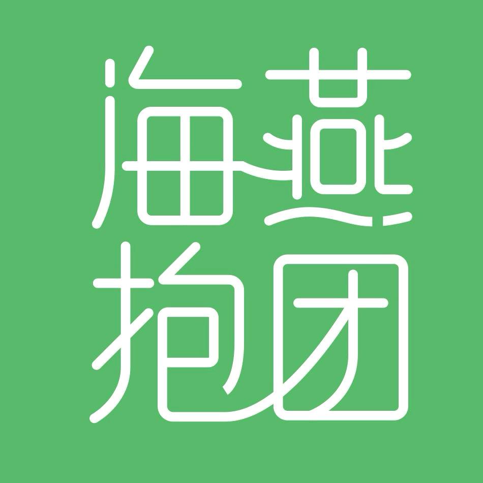 娟儿（海燕抱团黄山太平家园主播）