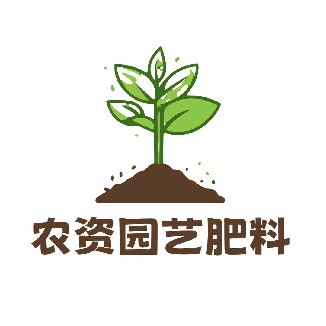 农资绿植花卉园艺肥料批发