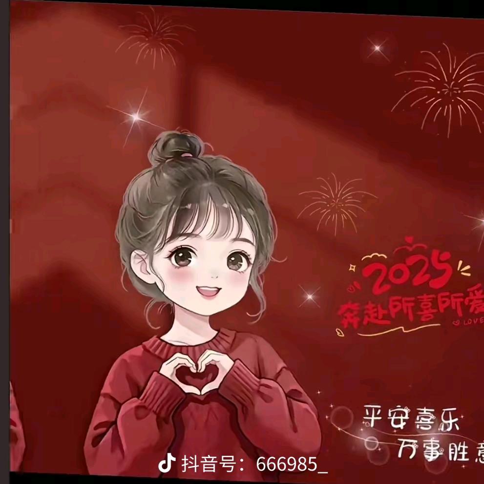 幸福美好