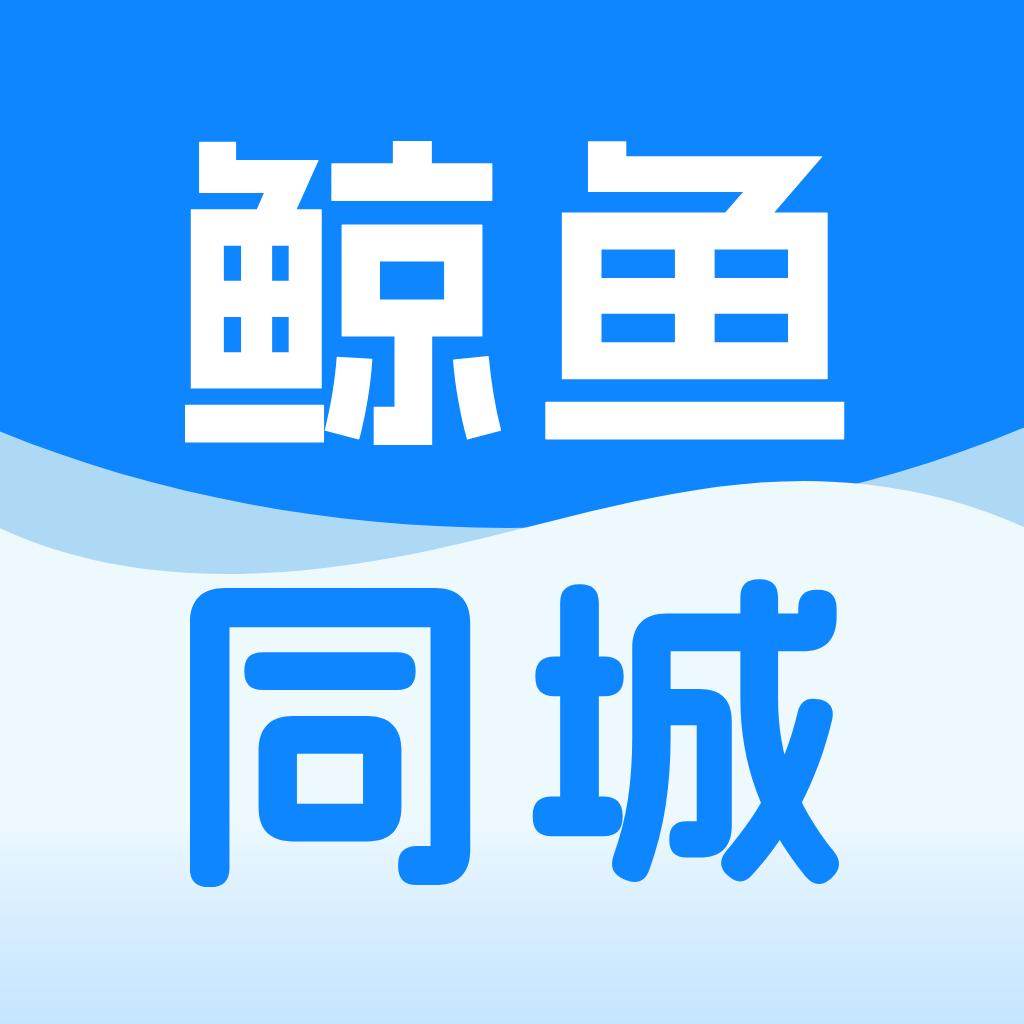 鲸鱼同城网-监利