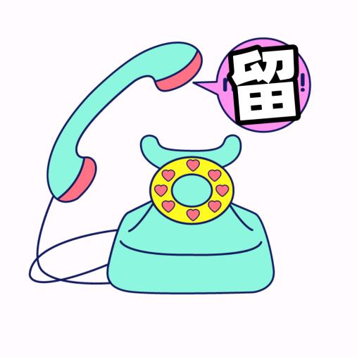 麻溜的。