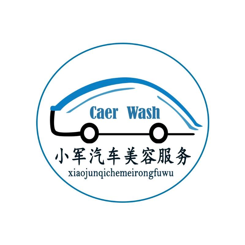 小军汽车服务