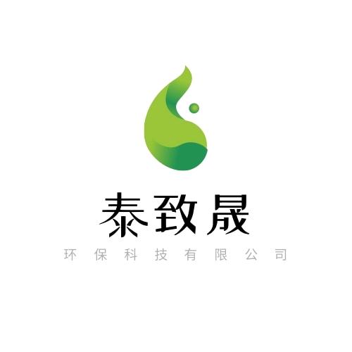 泰至晟环保科技