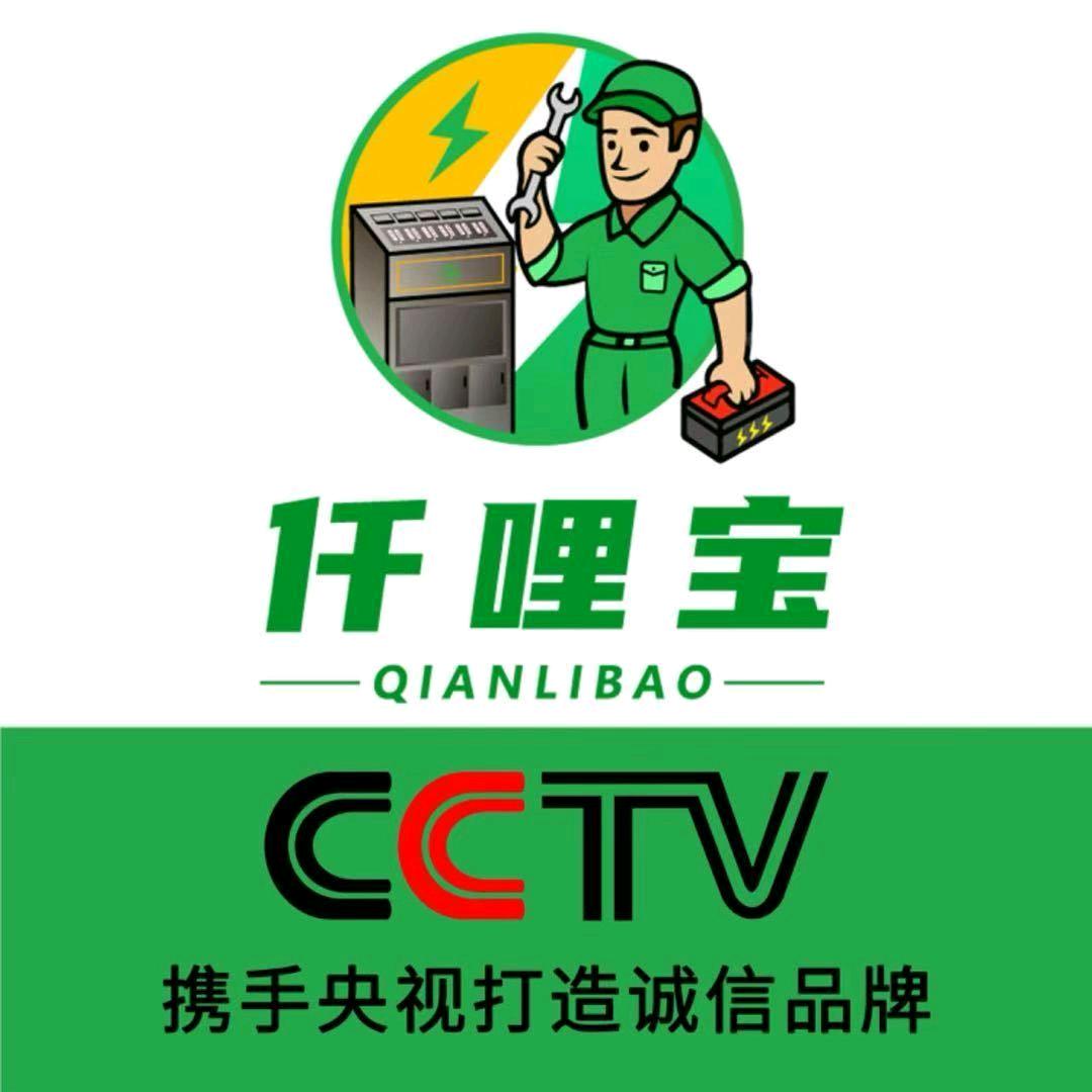 仟哩宝-专业电瓶修复