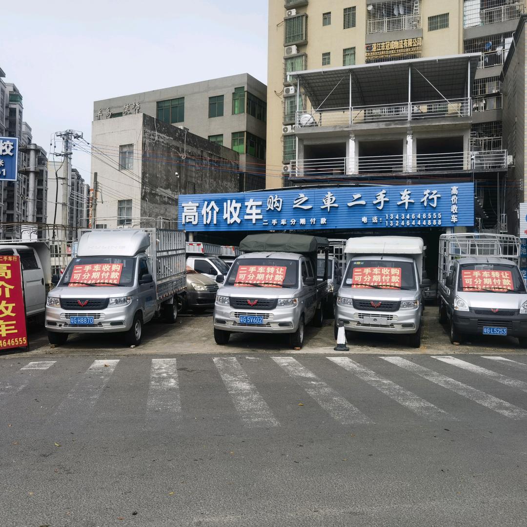 购之车二手车