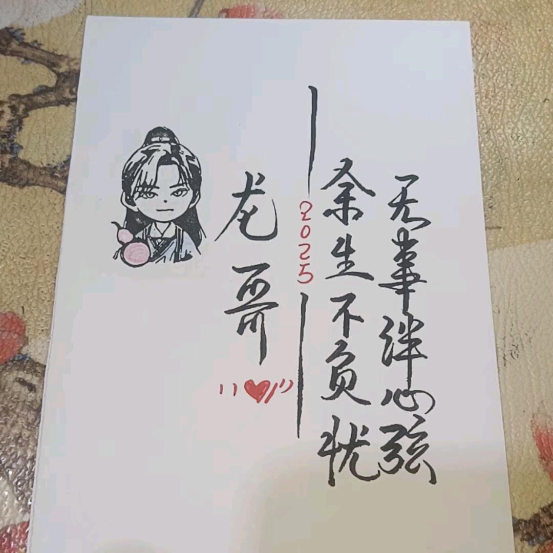 龙哥