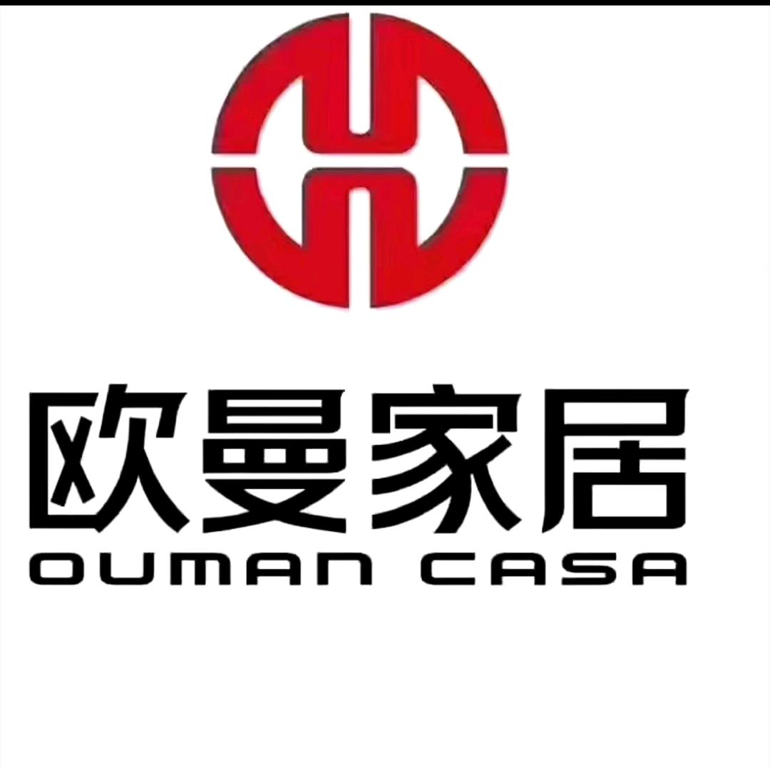 欧曼名品家居岳池欧曼家居
