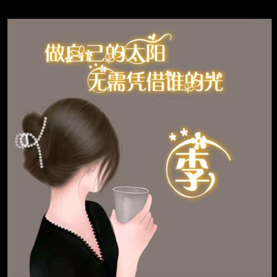 封心所爱