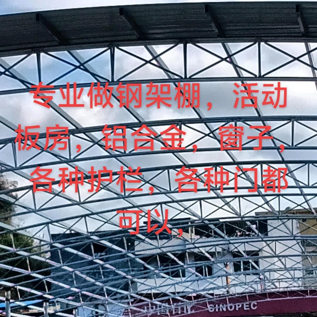 德江冯师傅，专业做钢架棚