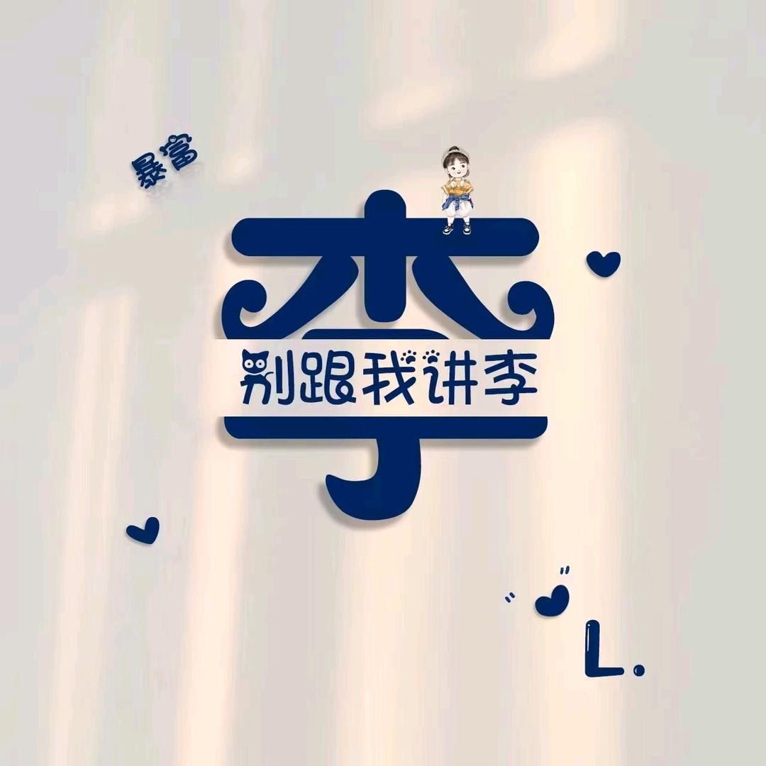 小富