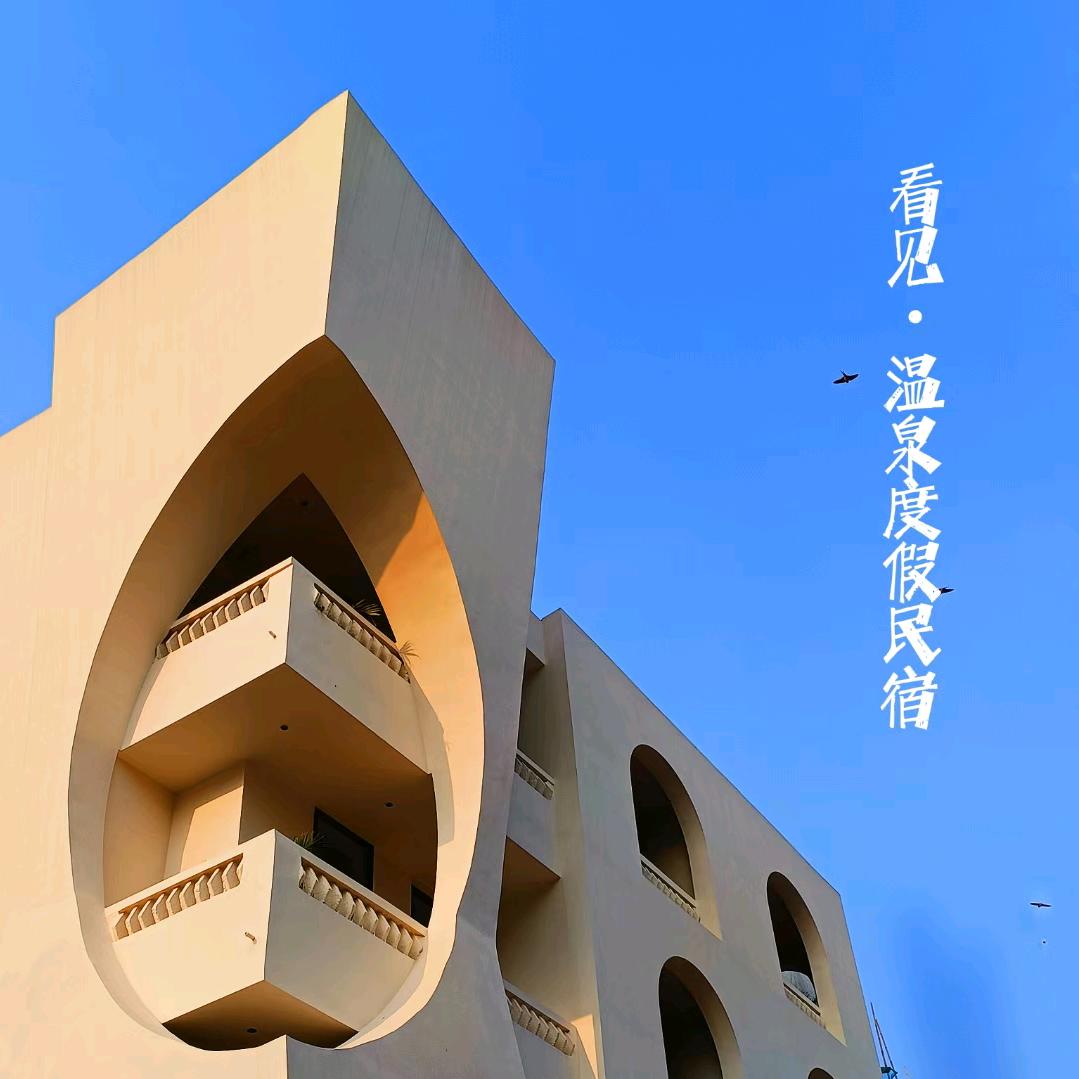 杭州看见温泉度假民宿