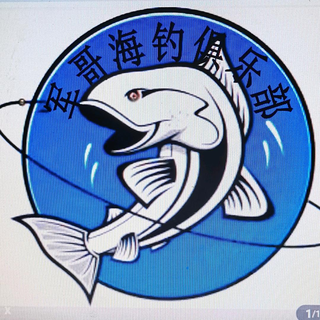 军哥海钓（渔轮保养维修）