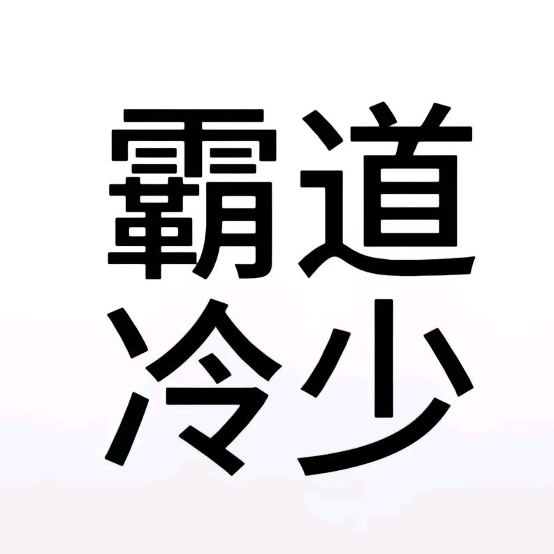 鼻嘎拌香菜馋哭隔壁老太太