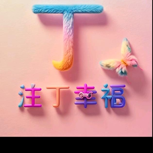 ঠᩚ᭄福气꧔ꦿ᭄࿐ˡᵒᵛᵉ