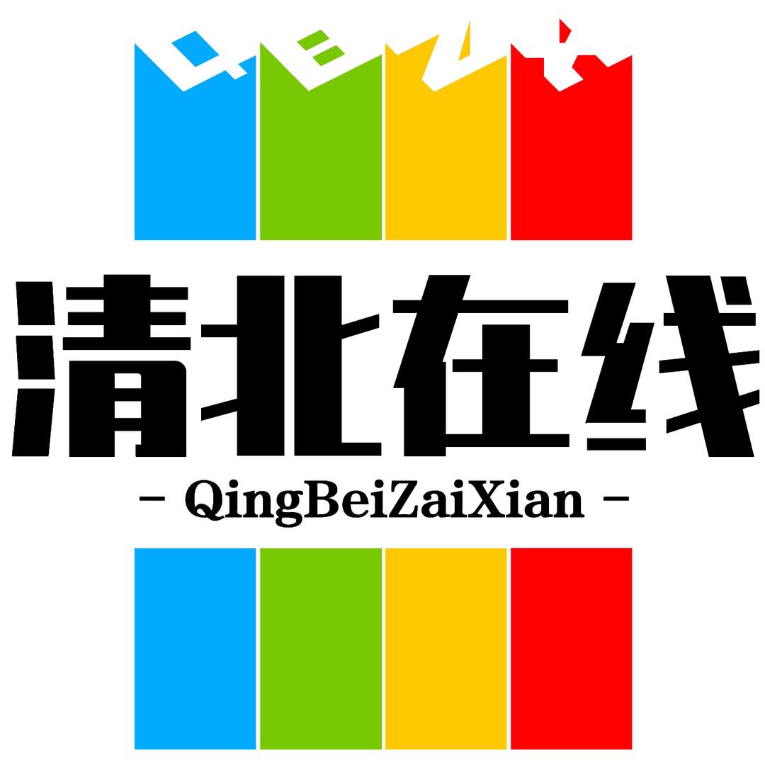 清北在线学习机官方店铺