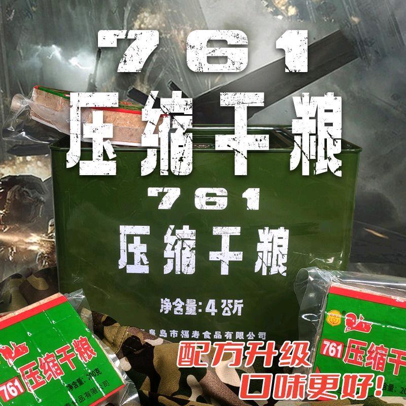 浚亦应急食品