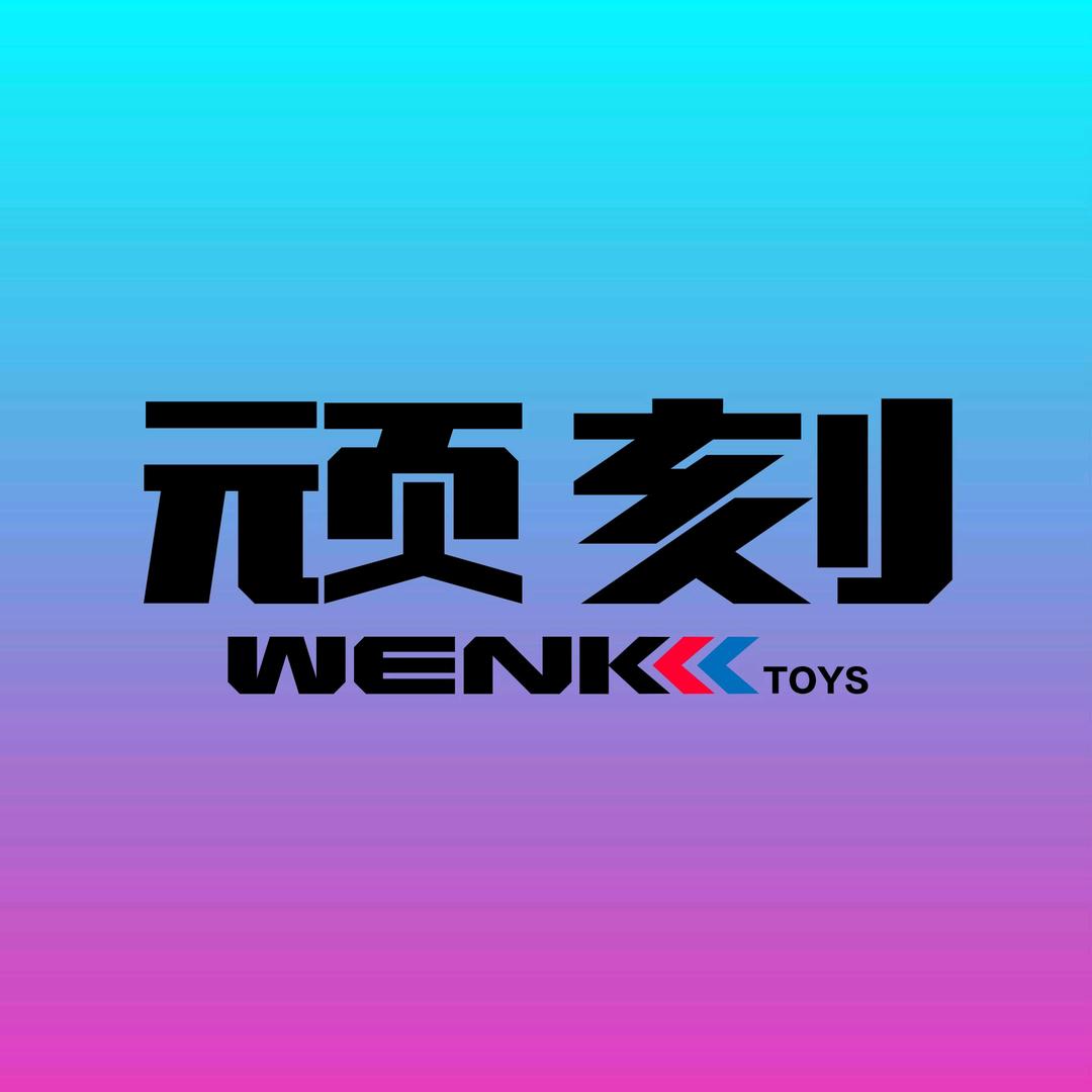 顽刻家庭游乐中心
