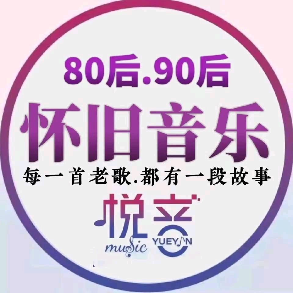 经典音乐（可够u盘）
